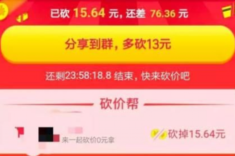 拼多多用户群pdd优惠平台