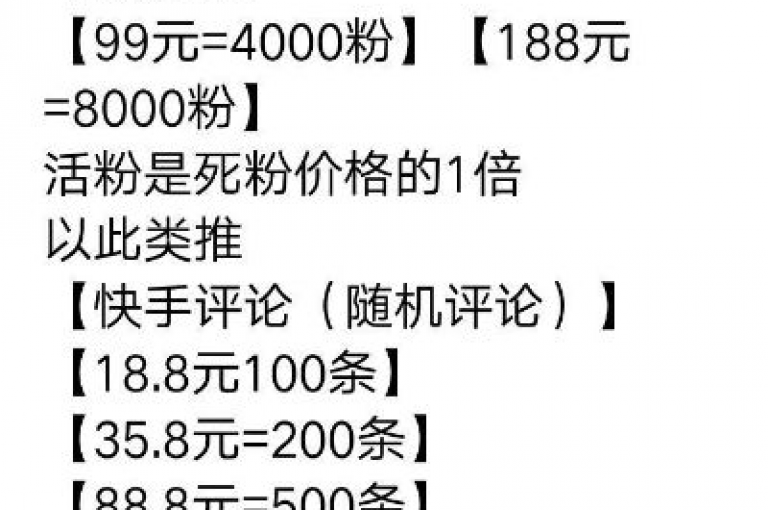 快手业务网提供最具性价比的服务方案。