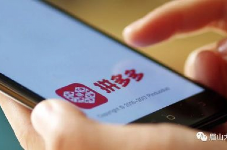 如何向百度举报拼多多微信群内的免费助力活动？