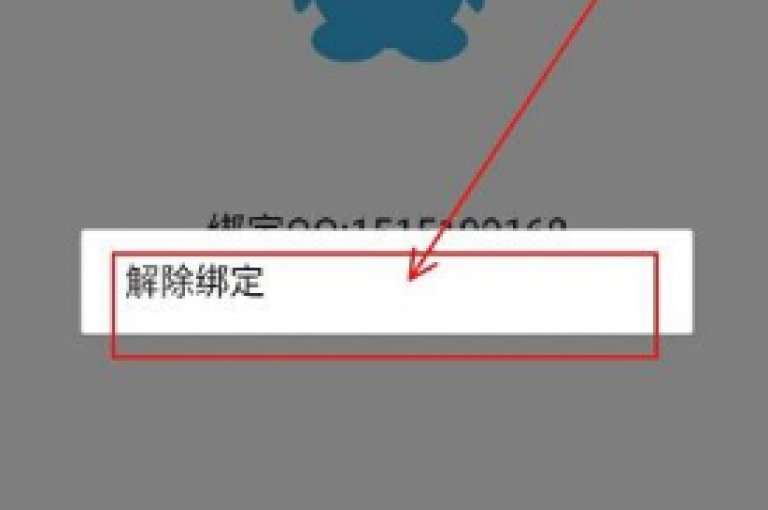 探索QQ账号安全新境界，轻松解除第三方绑定的实用指南。