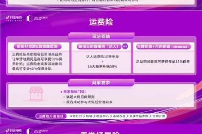 抖音限时特惠，24小时微信支付免费下单（抖音购物新体验，微信支付安全便捷）