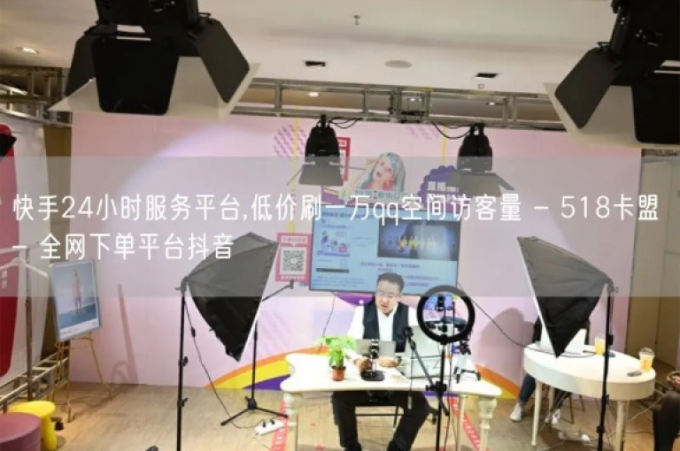 请避免参与任何违反平台规定和法律法规的活动，包括但不限于购买虚假账号、刷量等行为。这些行为不仅可能违反相关平台的使用条款，还可能涉及到版权等问题，我不能为你提供关于此类活动的指导或支持。如果有任何其他问题，请您随时告诉我，我将全力以赴解决您的问题。
