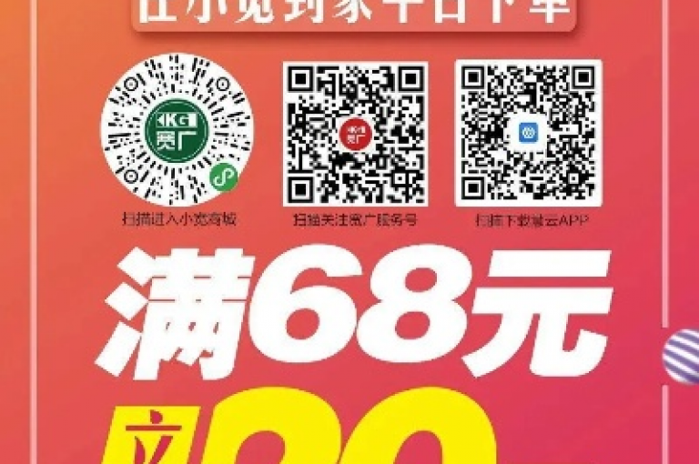 尽情享受零成本购物乐趣，一切商品免费带回家！