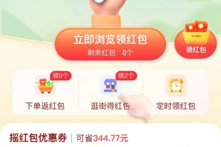 如何寻找参与多多免费领商品活动的助力平台？