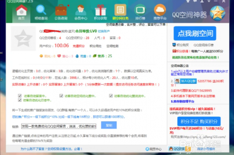 QQ空间的转发人数是通过统计用户点击转发按钮的次数来计算的，每次有效点击都会被计入总转发数。