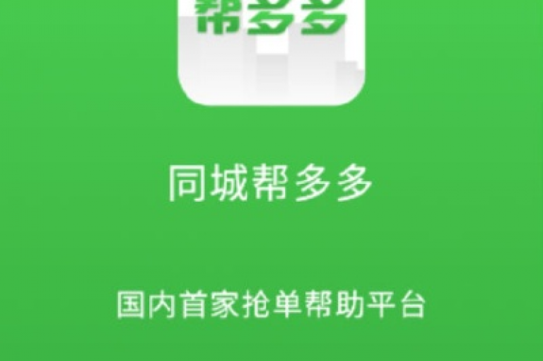 请尝试使用多多互帮app的最新版本进行下载。