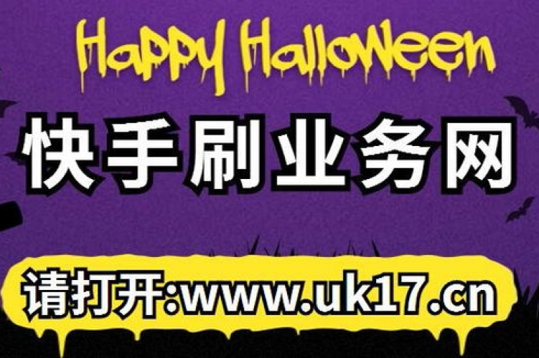 快手点赞1块1000的独家揭秘，如何利用快手标题优化提升视频曝光率！2025必学。