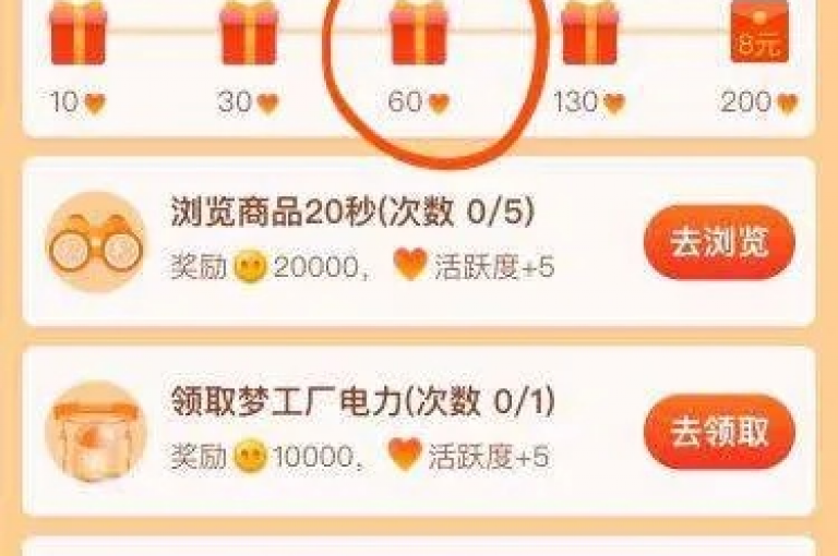 拼多多砍价活动，免费拿商品助力。