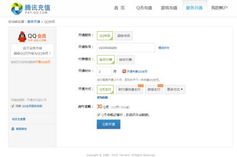 QQ绿钻卡盟，深度解析及高效利用指南。