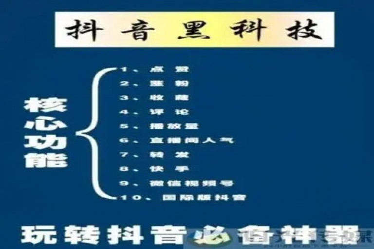 全天候自动订单处理系统，为抖音提供经济实惠的点赞服务，拼多多创新营销工具助力流量增长，快手用户喜爱的免费互动赞应用。