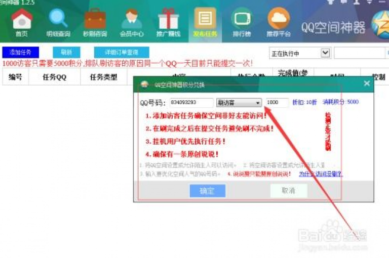 QQ总浏览量背后的秘密，能否窥见其中的用户信息？