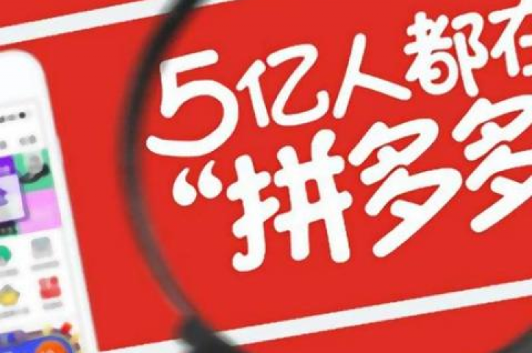 拼多多砍价软件助力购物更优惠，加入互助群共享省钱秘籍。