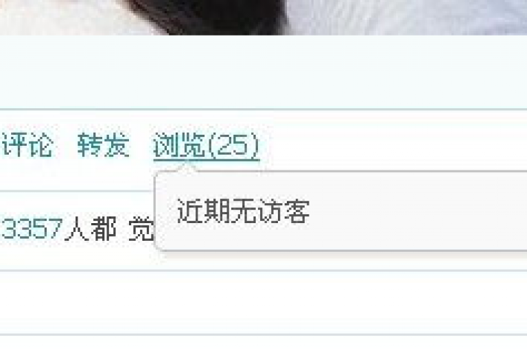 在qq中，若遇到说说下方的浏览记录不可见的情况，可以尝试通过调整隐私设置或更新应用程序来解决这一问题。