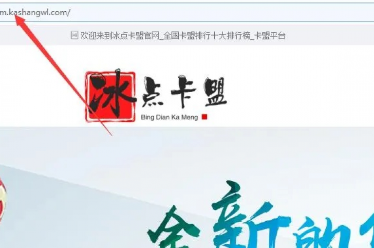冰点卡盟（冰点卡盟——探索卡盟奥秘的不二之选）