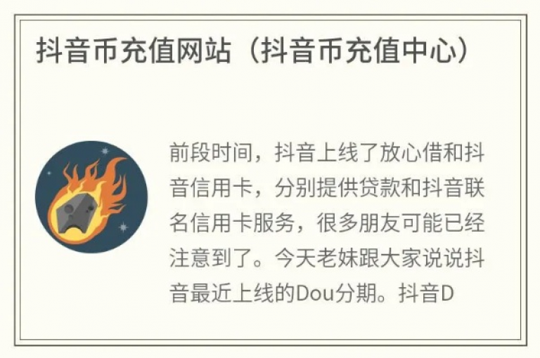 探索抖音币充值的便捷途径，了解为何QQ会员代充服务价格亲民，尽在卡盟下单业务平台。
