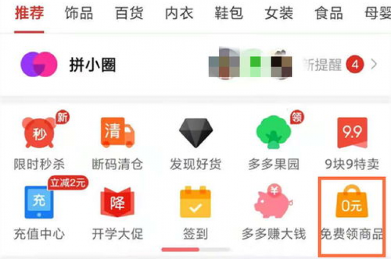 拼多多助力活动通常在拼多多App内的助力享免单或相关活动页面中查看。