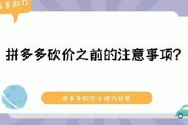拼多多砍价群2024最新微信二维码助力神器