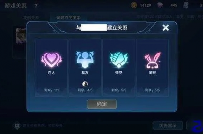 通过共同参与游戏活动，玩家们可以有效提升彼此间的亲密度，加深友谊。