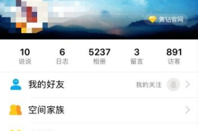 提供QQ空间免费访客量服务的有赞商城，是许多用户提升社交影响力的热门选择。