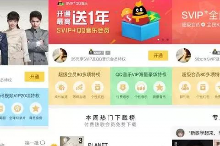 qqsvip永久刷是一种违规行为，可能会导致账号被封禁。