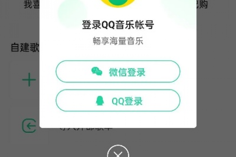 qq音乐自助平台提供全网最优惠服务 - 彩虹云商城官网。
