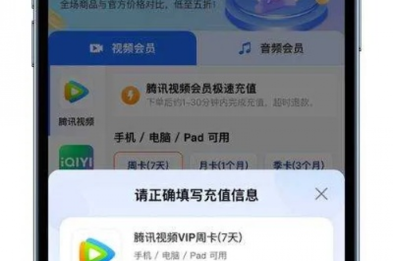 全天候在线QQ空间业务自助下单平台。