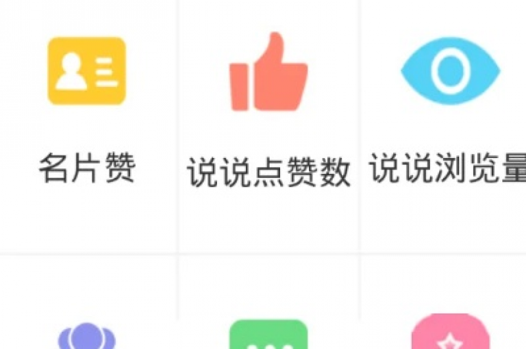 空间人气提升服务仅需0.1元每万次，QQ空间点赞轻松购 - 卡盟平台自助下单优惠 - QQ个人名片赞低价获取网站。
