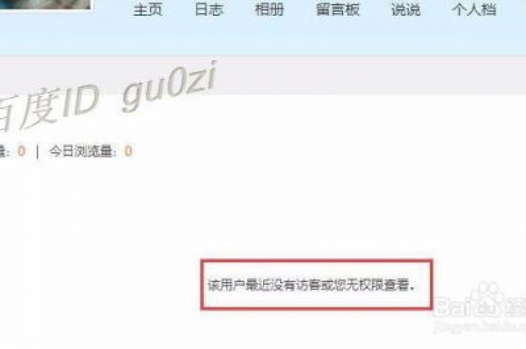 免费获取1万QQ空间访客量的秘诀(如何免费获得1万QQ空间访客量)