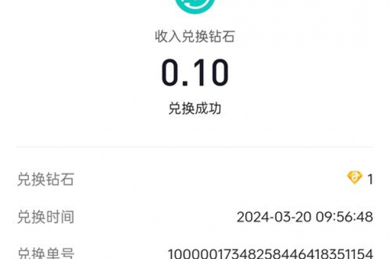 探索抖音钻石微信充值的全新便捷方式，让账户增值更加轻松快捷。
