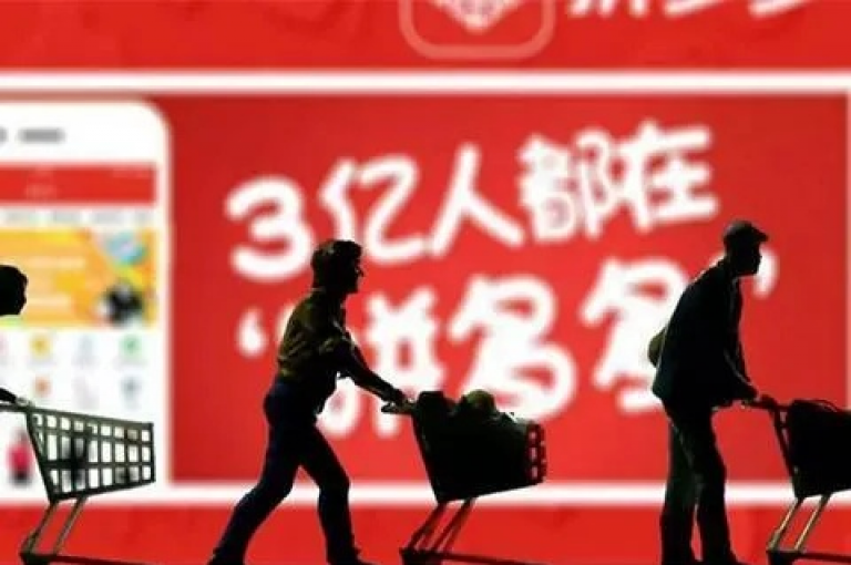 拼多多通过创新的社交电商模式，实现了平台与用户的互助共赢。