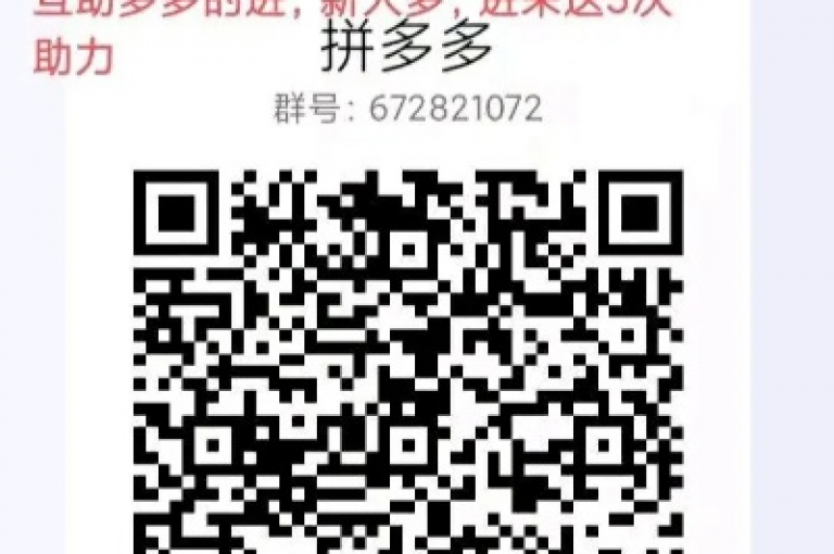 请问如何通过多多互助平台免费获取10把砍刀呢？寻求帮助