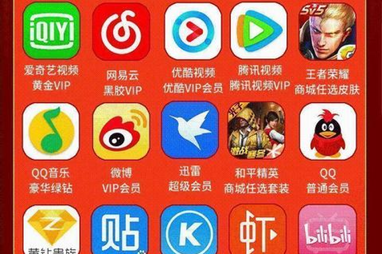 QQ卖vip网(QQ会员销售网)是一个提供QQ会员服务的平台。