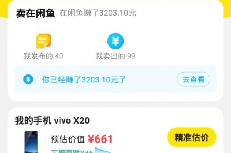 探索便捷购物新体验，闲鱼24小时自助下单，尽享dy平台的低价优惠！