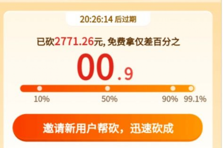 拼多多助力砍价活动的真实性探讨，究竟是切实可行的促销方式还是潜在的消费圈套？