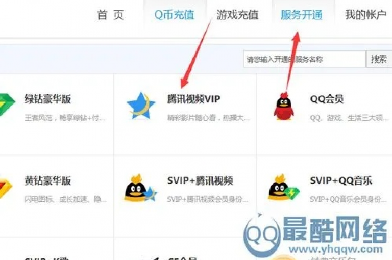 探索网络世界，发现QQ会员的专属优惠，尽在卡盟平台，提供超值服务，包括空间访客激增十万，以及长期绿钻会员资格。