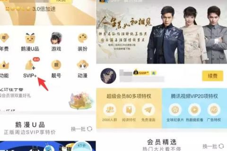 优惠获取QQ超级会员服务的途径（经济实惠地成为QQ超级会员）
