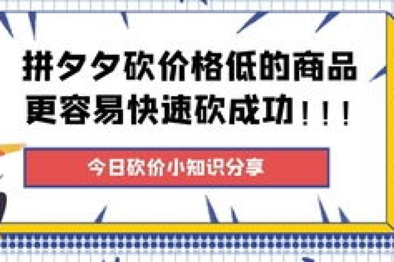 拼多多助力活动中，掌握一些有效的技巧可以显著提高成功的几率。