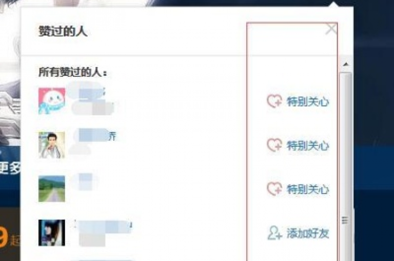QQ空间中，点赞最多的好友人数通常取决于用户的活跃度和社交圈大小。