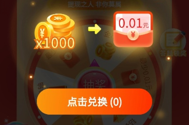 多多互助网站提供的拼多多助力大富翁活动，参与者通过互相帮助来积累财富，这样的模式能否带来真正的成功呢？