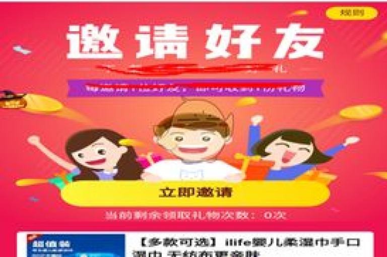 拼多多助力规则解析旨在帮助用户了解如何通过邀请好友来获取商品折扣或免费机会。
