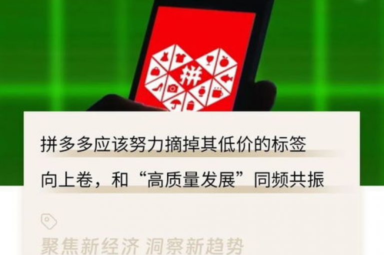 2024年，拼多多为QQ群提供专属支持，助力新人账号快速成长。
