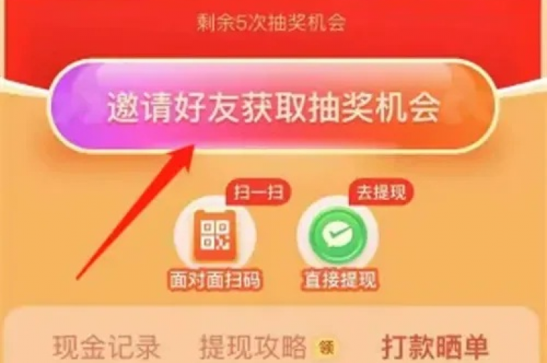 拼多多通过邀请好友助力的方式，让用户能够轻松享受优惠购物的乐趣。