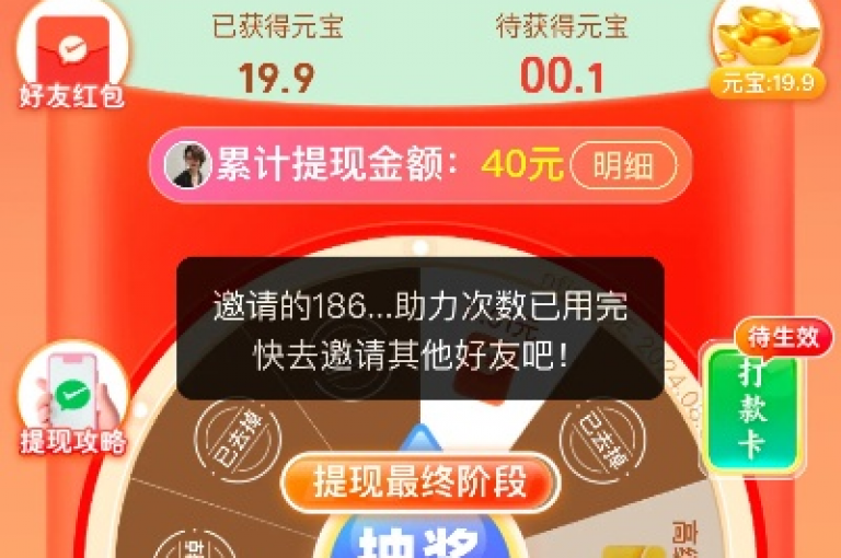 {多多助力}拼多多用户互帮互助的社交平台。