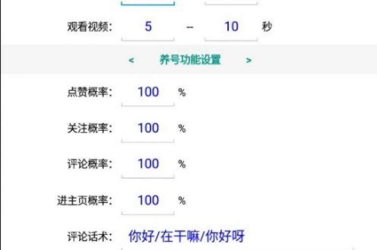 dy点赞在线自助平台网址(在线点赞自助平台_dy更新)是一个提供抖音点赞服务的网站。