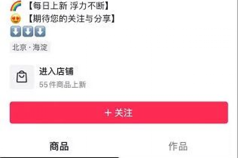 抖音平台推出了一项经济实惠的服务，让用户能以低价享受抖音的优质内容。