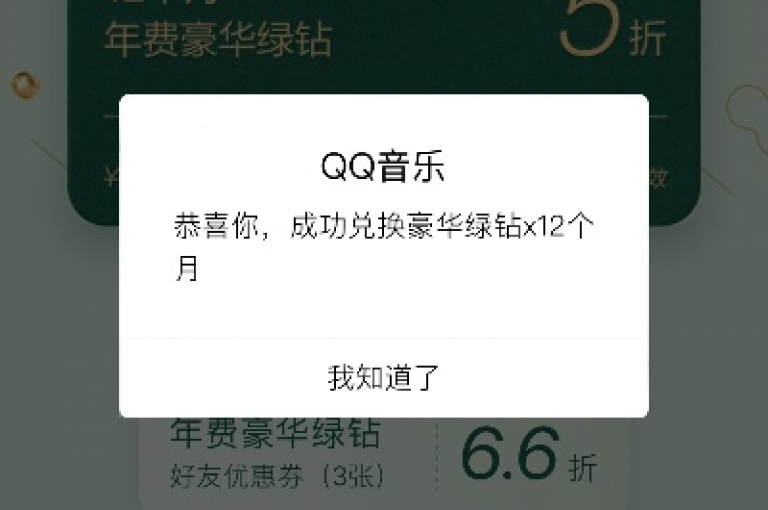QQ绿钻卡盟是一个提供QQ绿钻服务的在线平台。