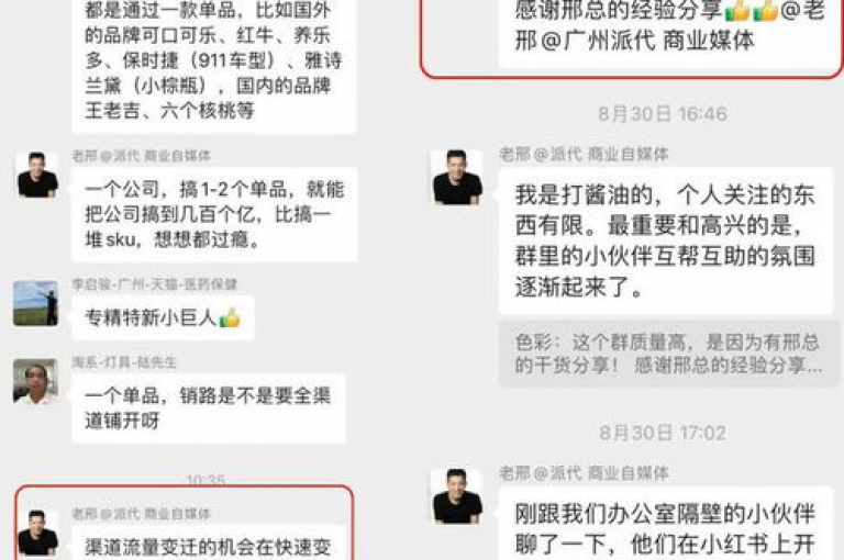探索拼多多互助微信群最新二维码的获取方式及详细使用教程。