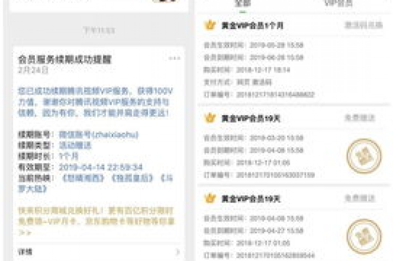 qq会员充值平台，超值优惠等你来！