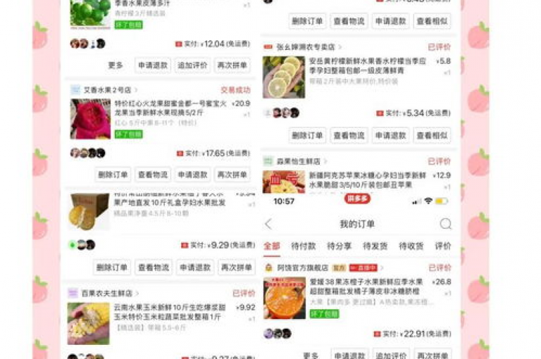 拼夕夕助力群快来加入，免费互助赢好礼！