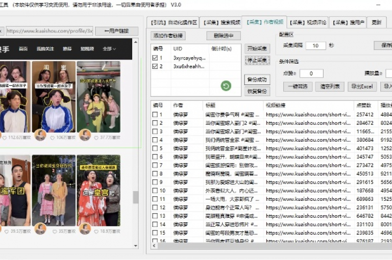 抖音直播助手一键操作 - 微信红包秒抢。